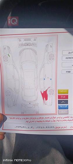 نيسان ألتيما